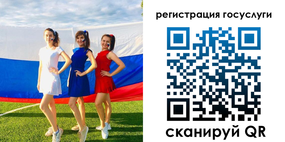 временная регистрация 2025 в Никольске