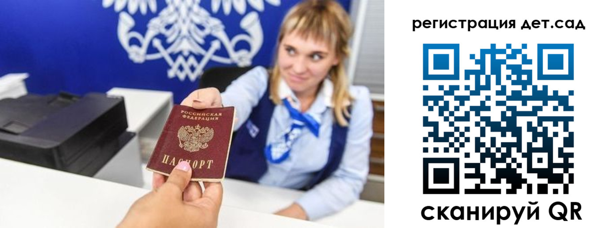 прописка от собственника в Никольске