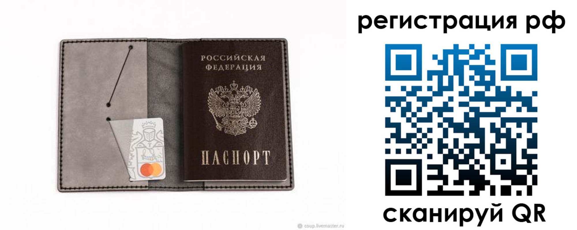 регистрация для дет. сада в Никольске