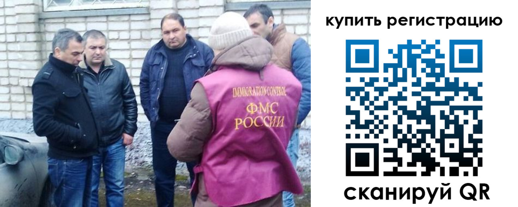 временная регистрация собственник в Никольске