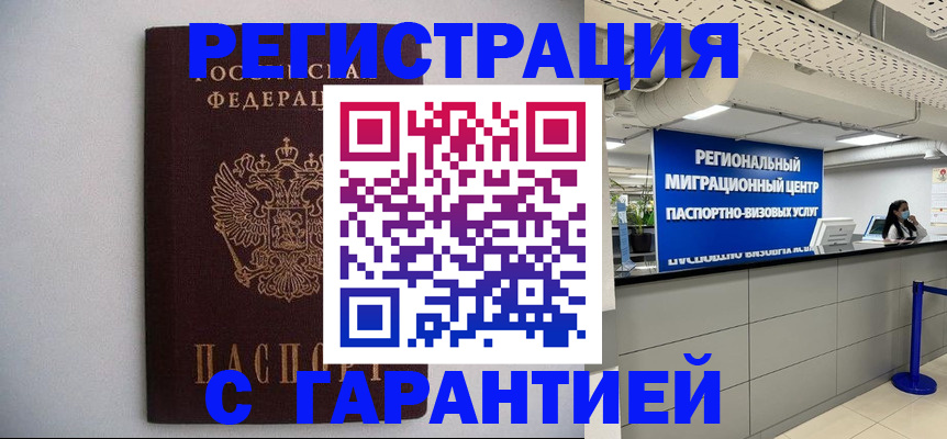 пропишу в квартире в Никольске